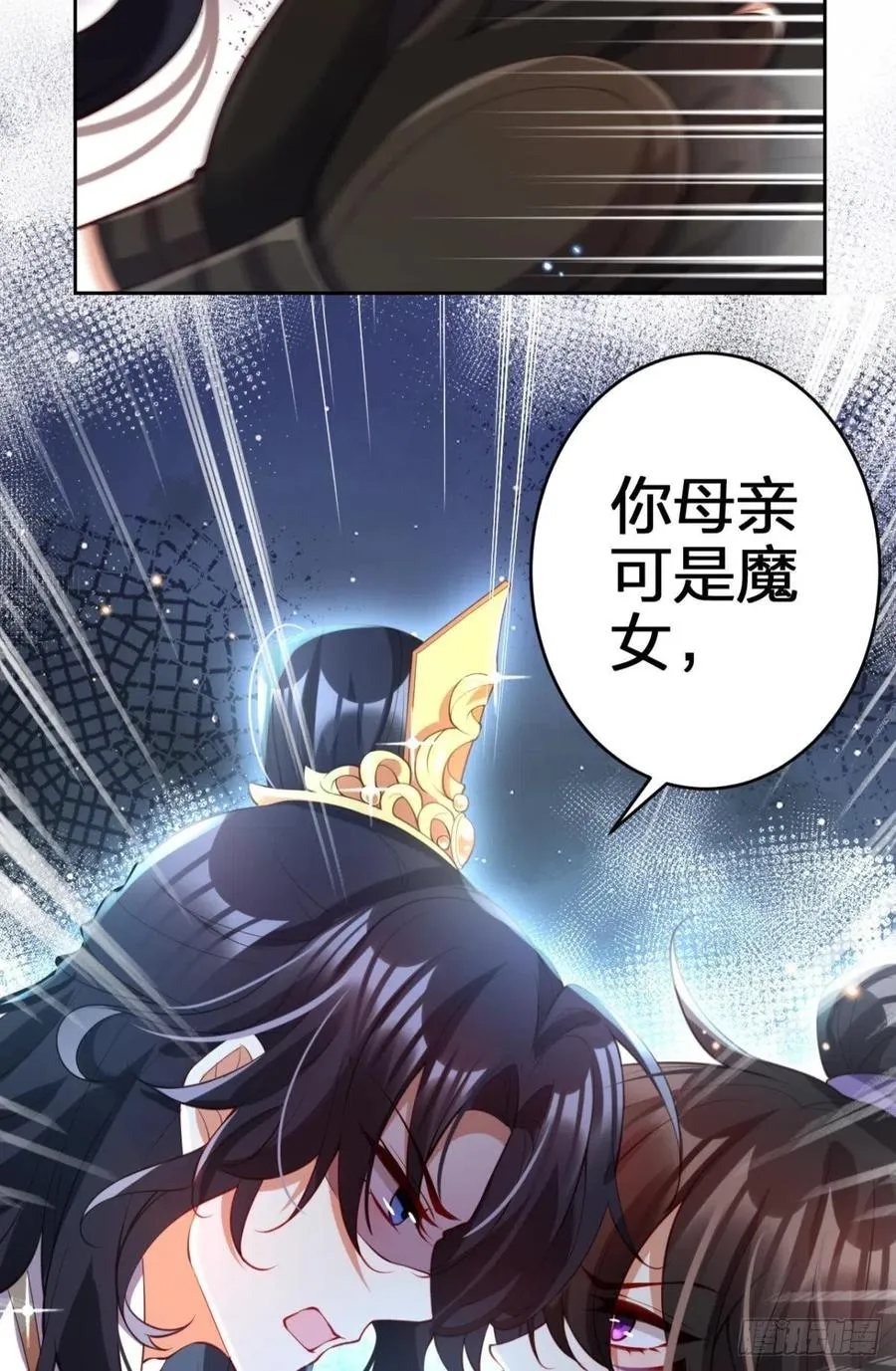 为您臣服 第44页