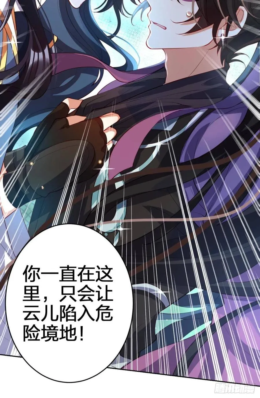 为您臣服 第45页