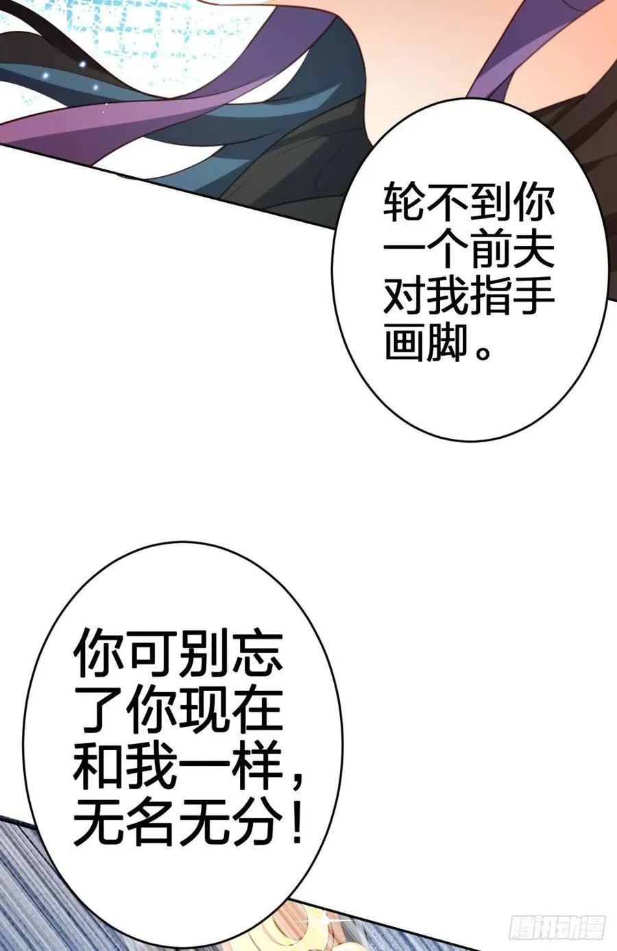 为您臣服 第47页