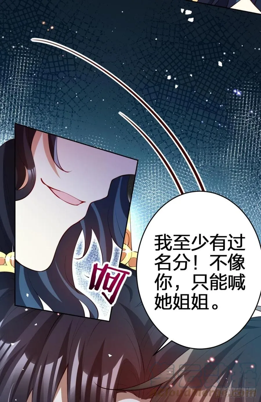 为您臣服 第49页