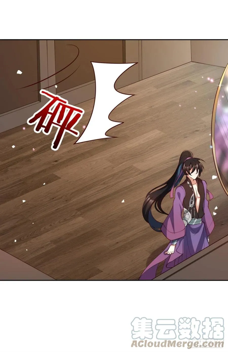 为您臣服 第52页
