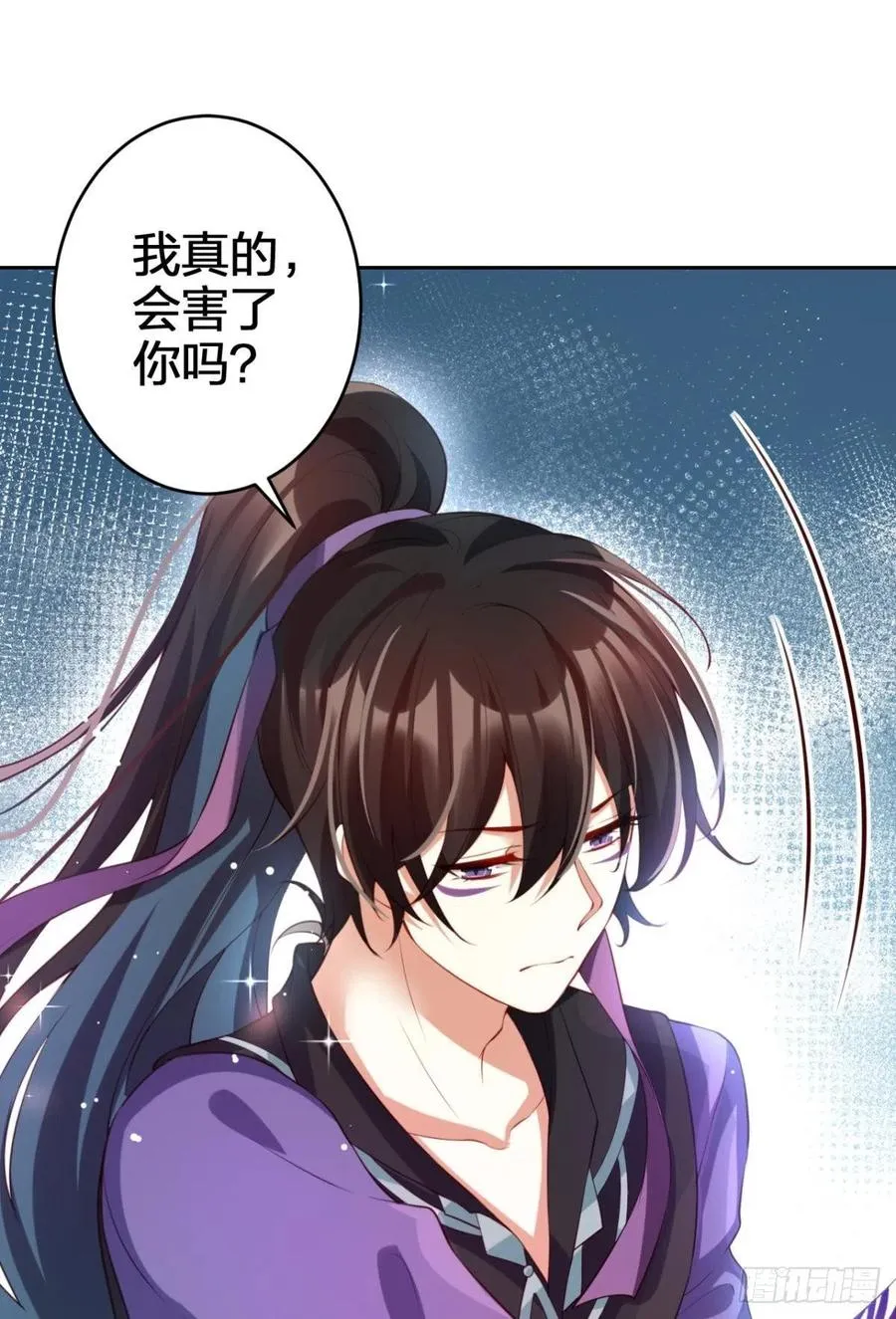 为您臣服 第53页