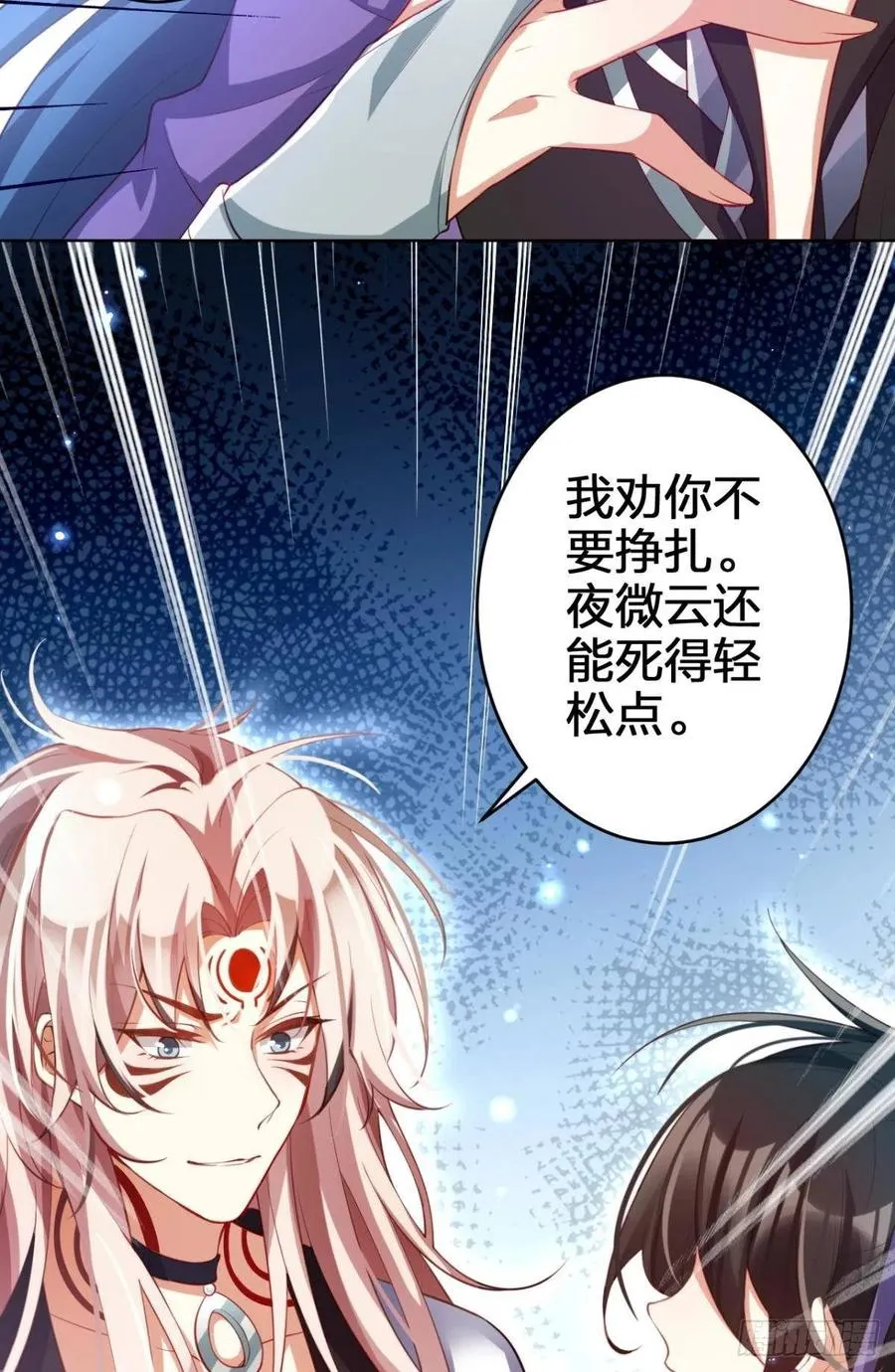 为您臣服 第59页