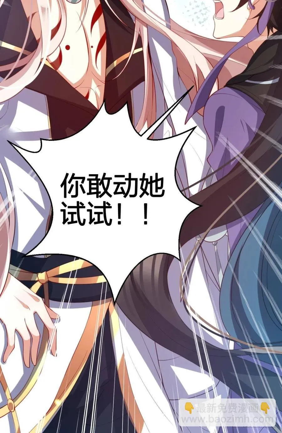 为您臣服 第60页