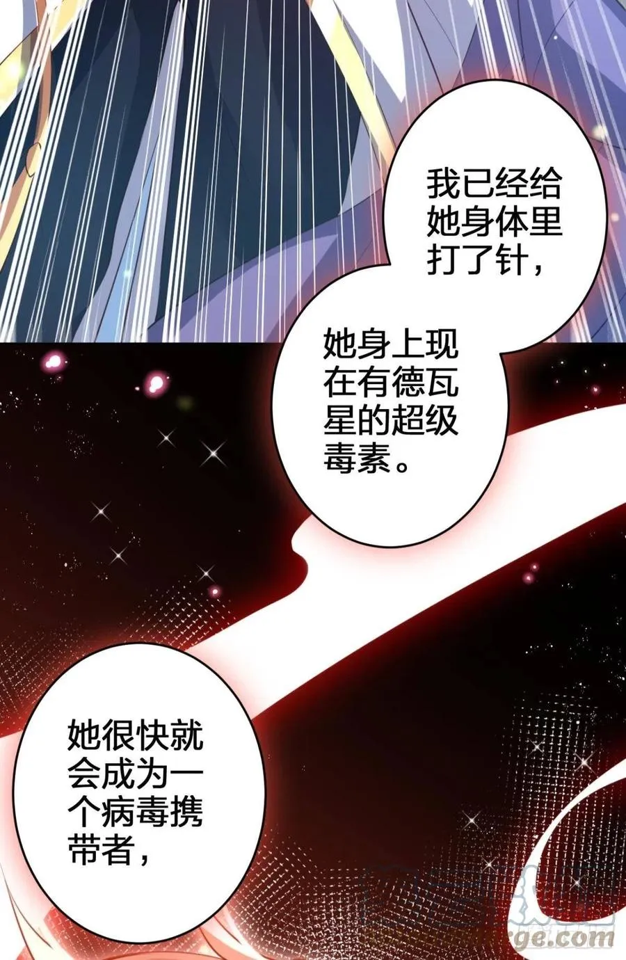 为您臣服 第61页