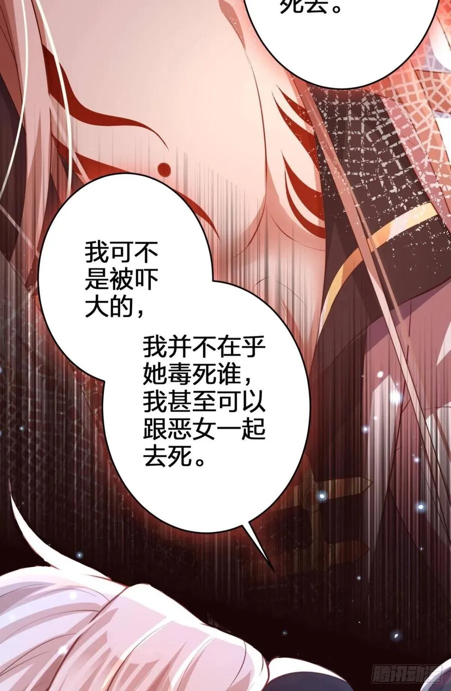 为您臣服 第63页