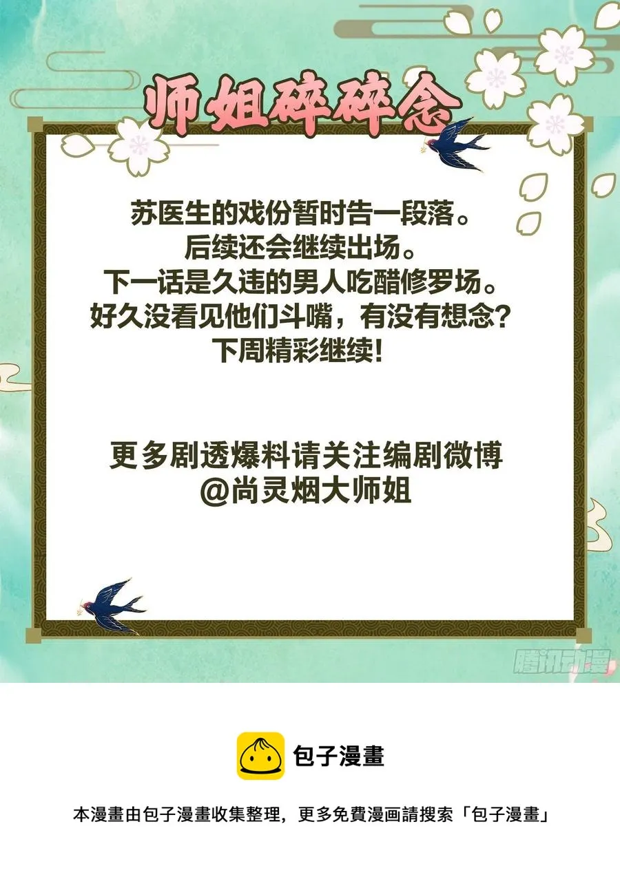 为您臣服 第66页
