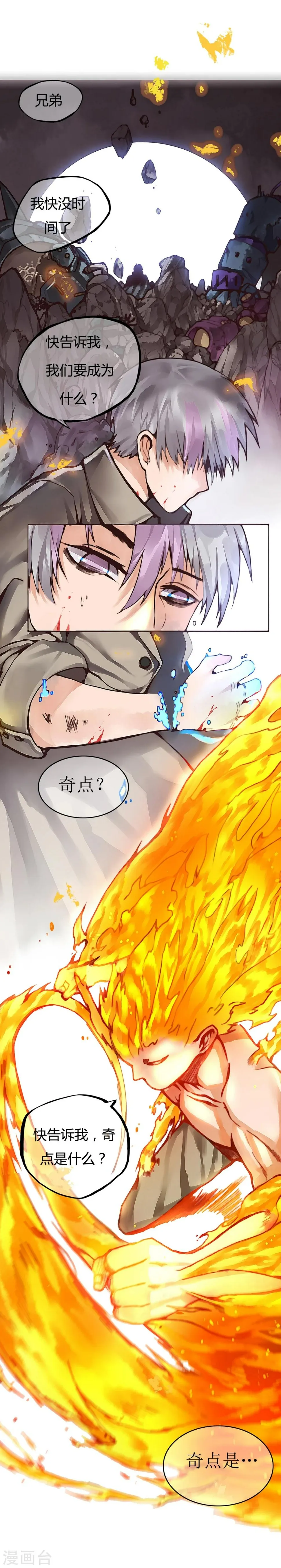 预告1 第3页