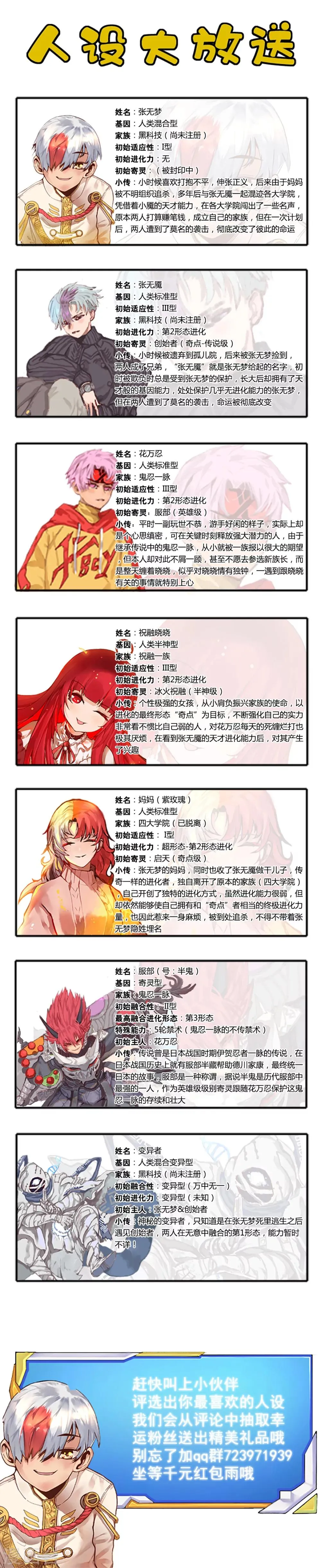 人设 第2页