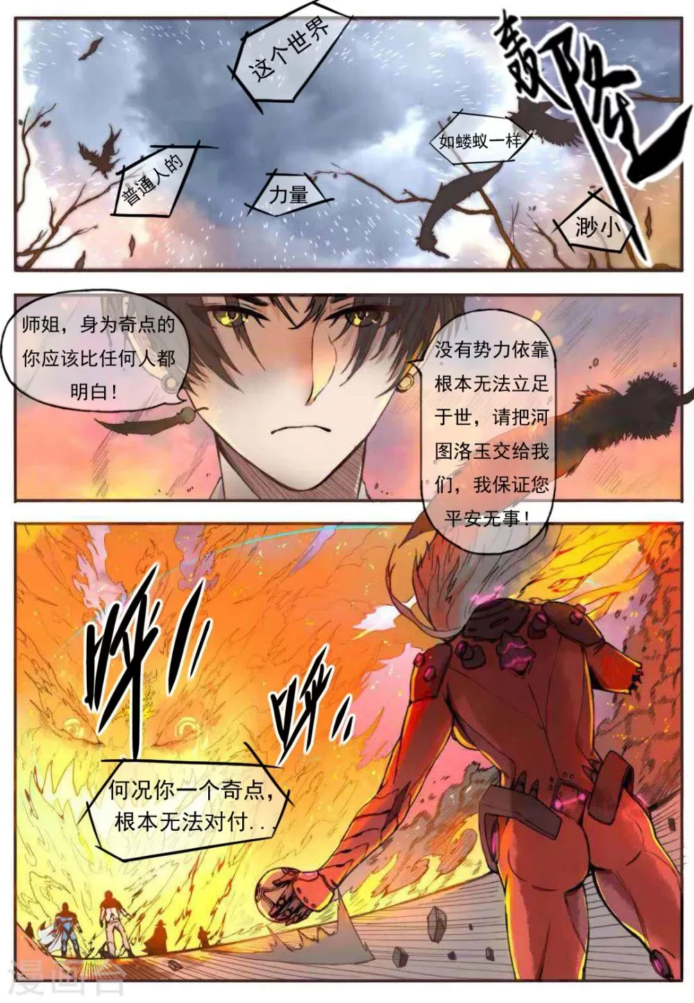 预告2 第1页