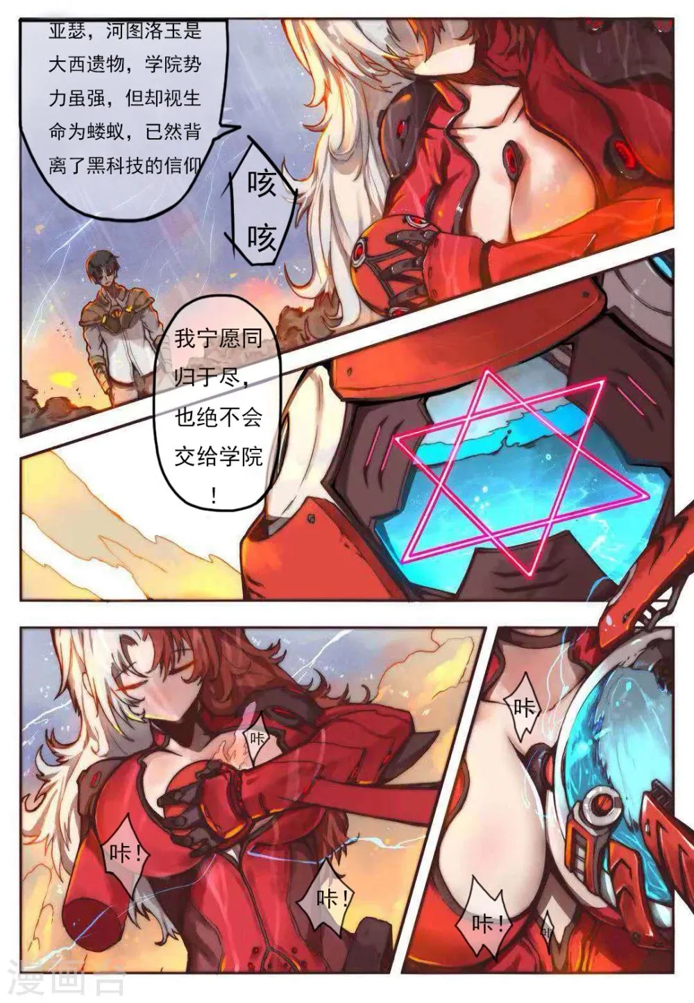 预告2 第3页