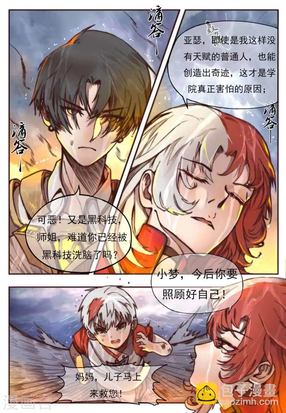 预告2 第4页