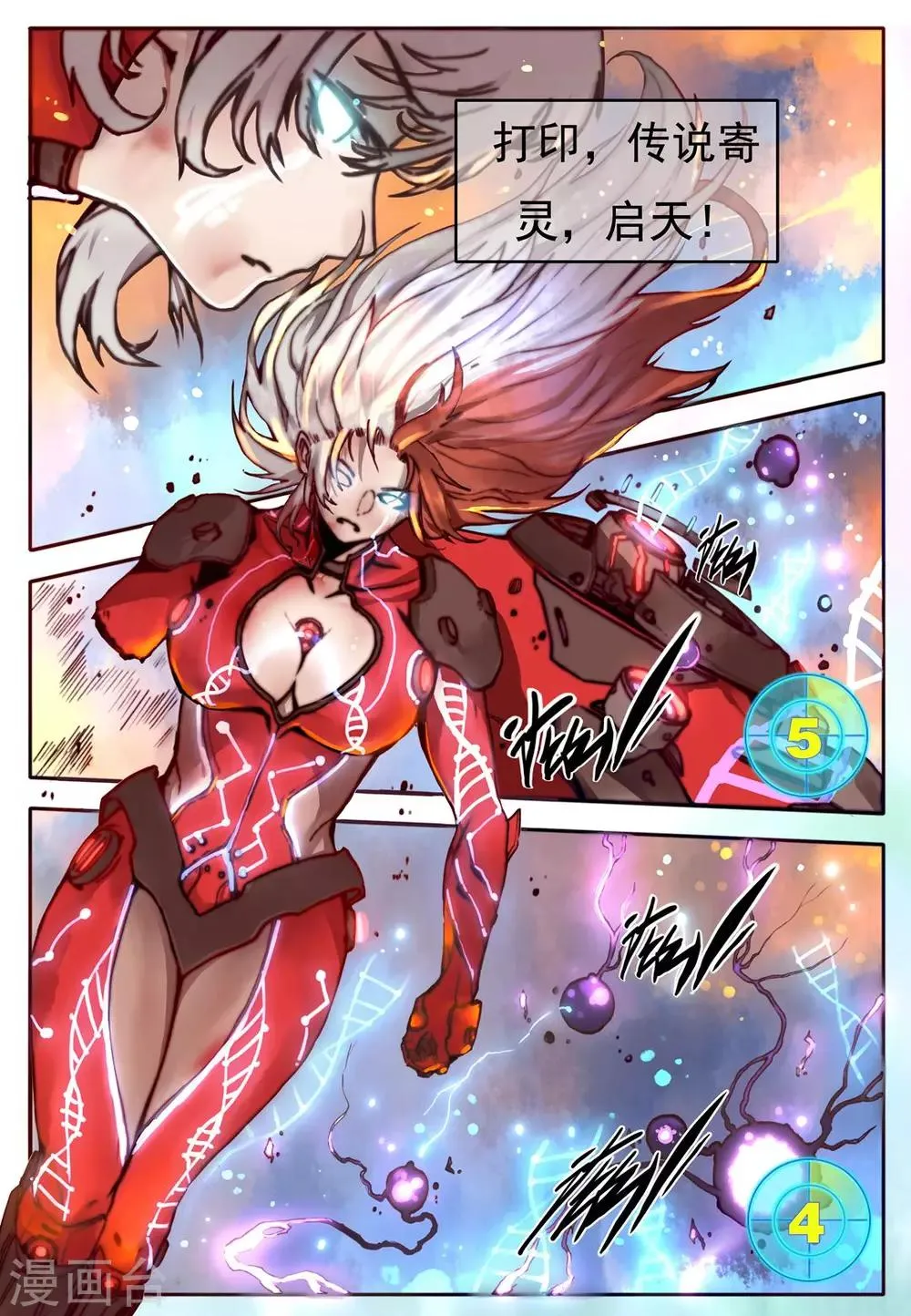 预告2 第5页