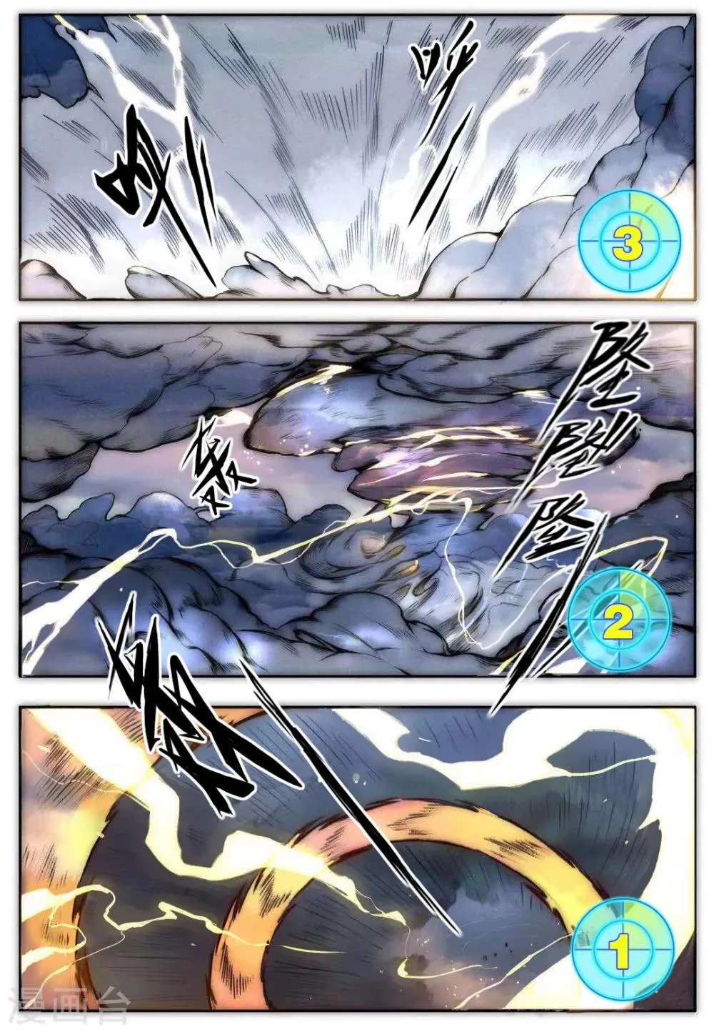 预告2 第6页