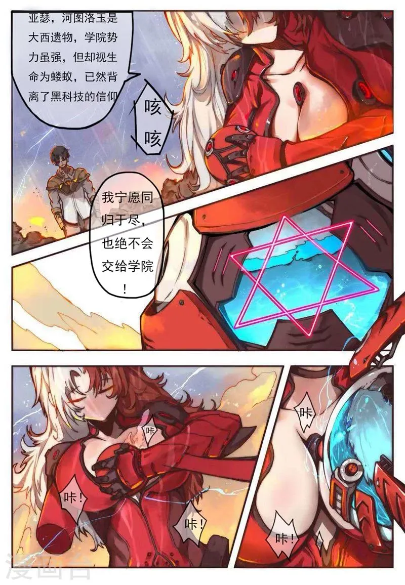 序章 第4页