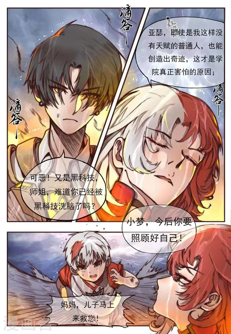 序章 第5页