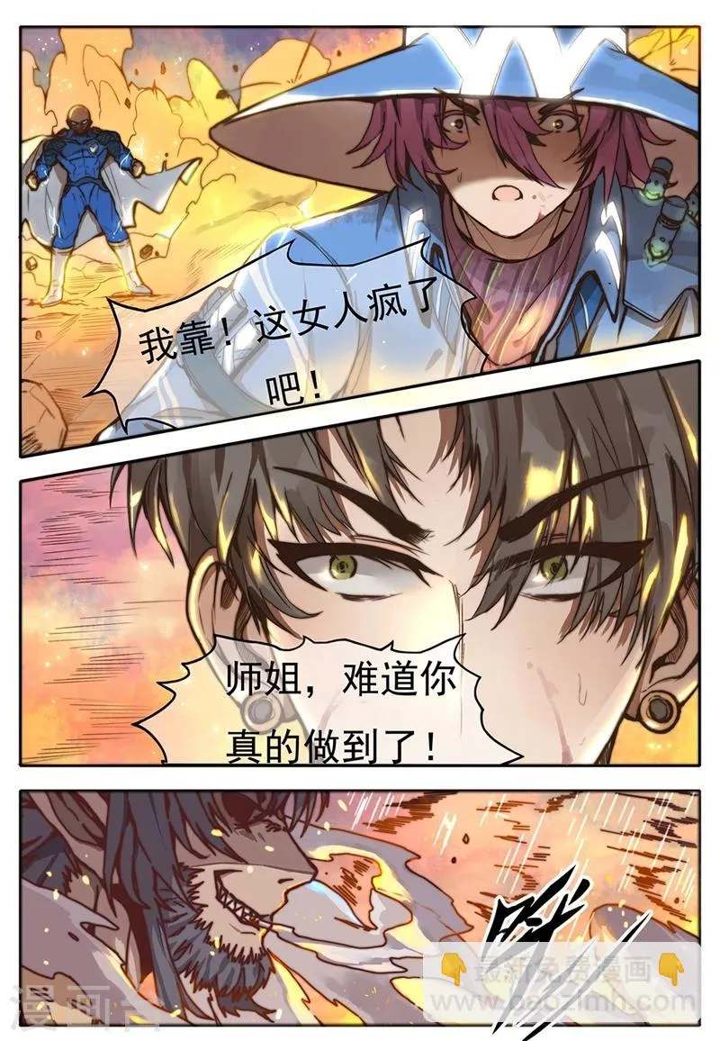 序章 第9页