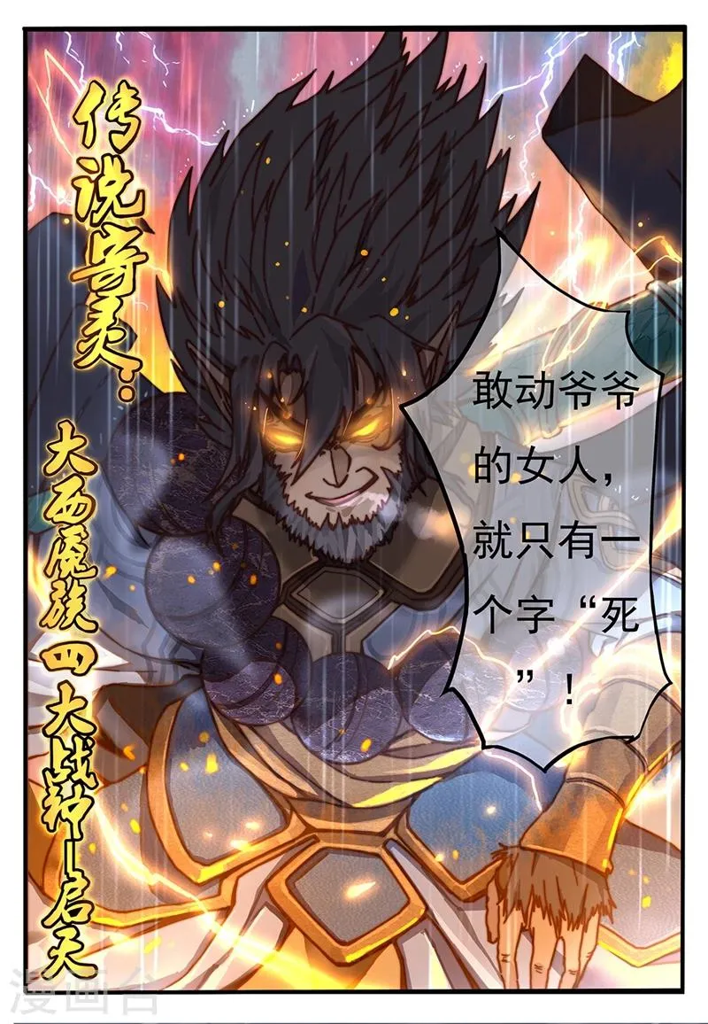 序章 第10页