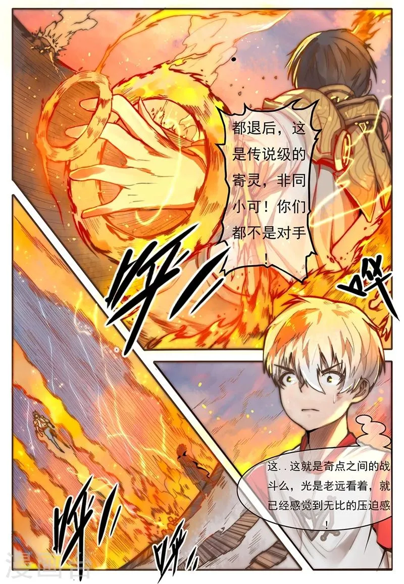 序章 第11页