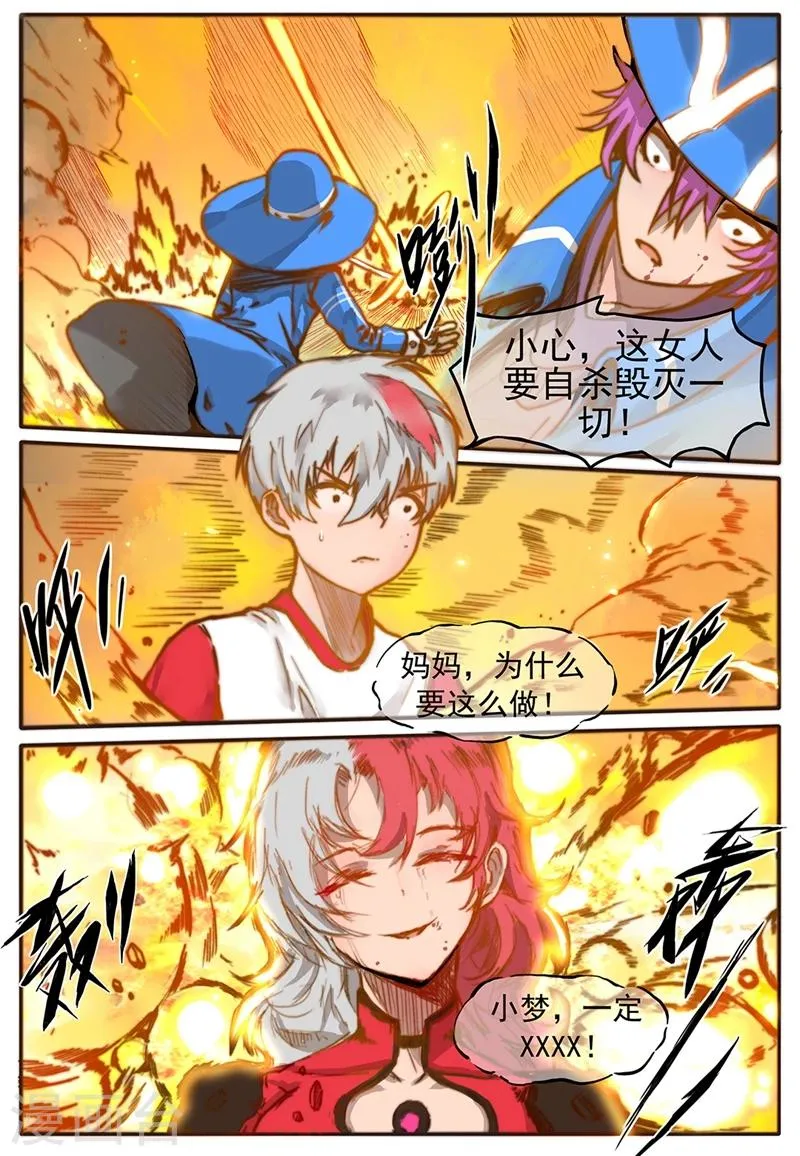 序章 第17页