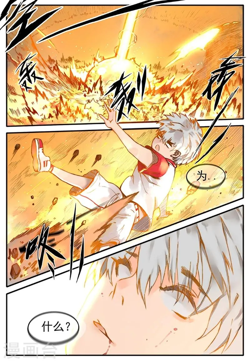 序章 第18页
