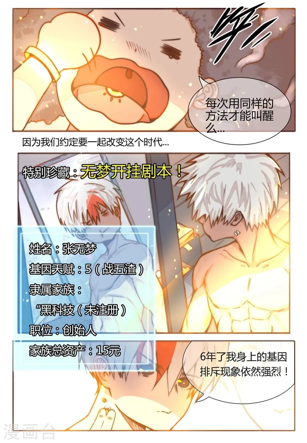 第1话 第5页