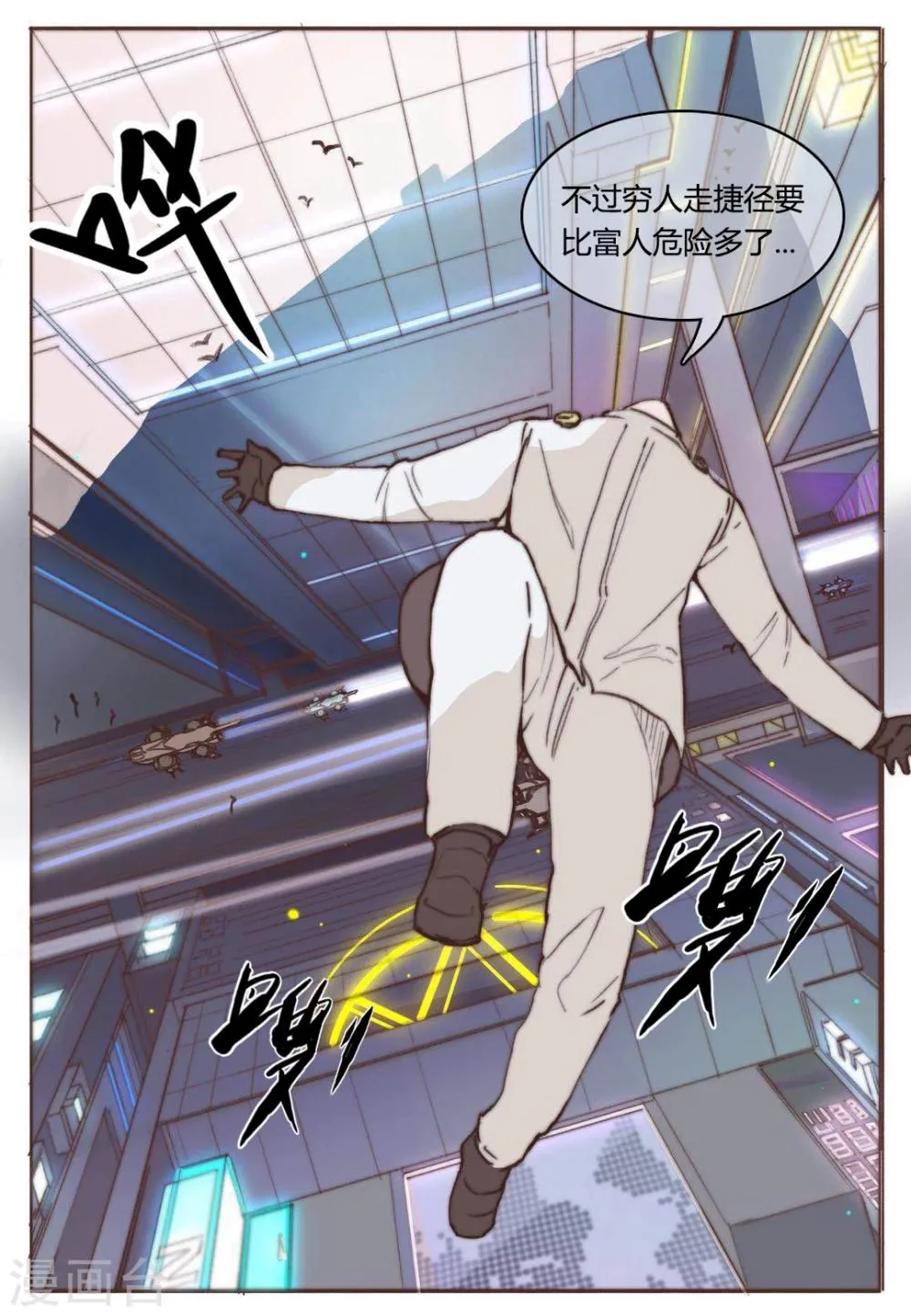 第1话 第8页