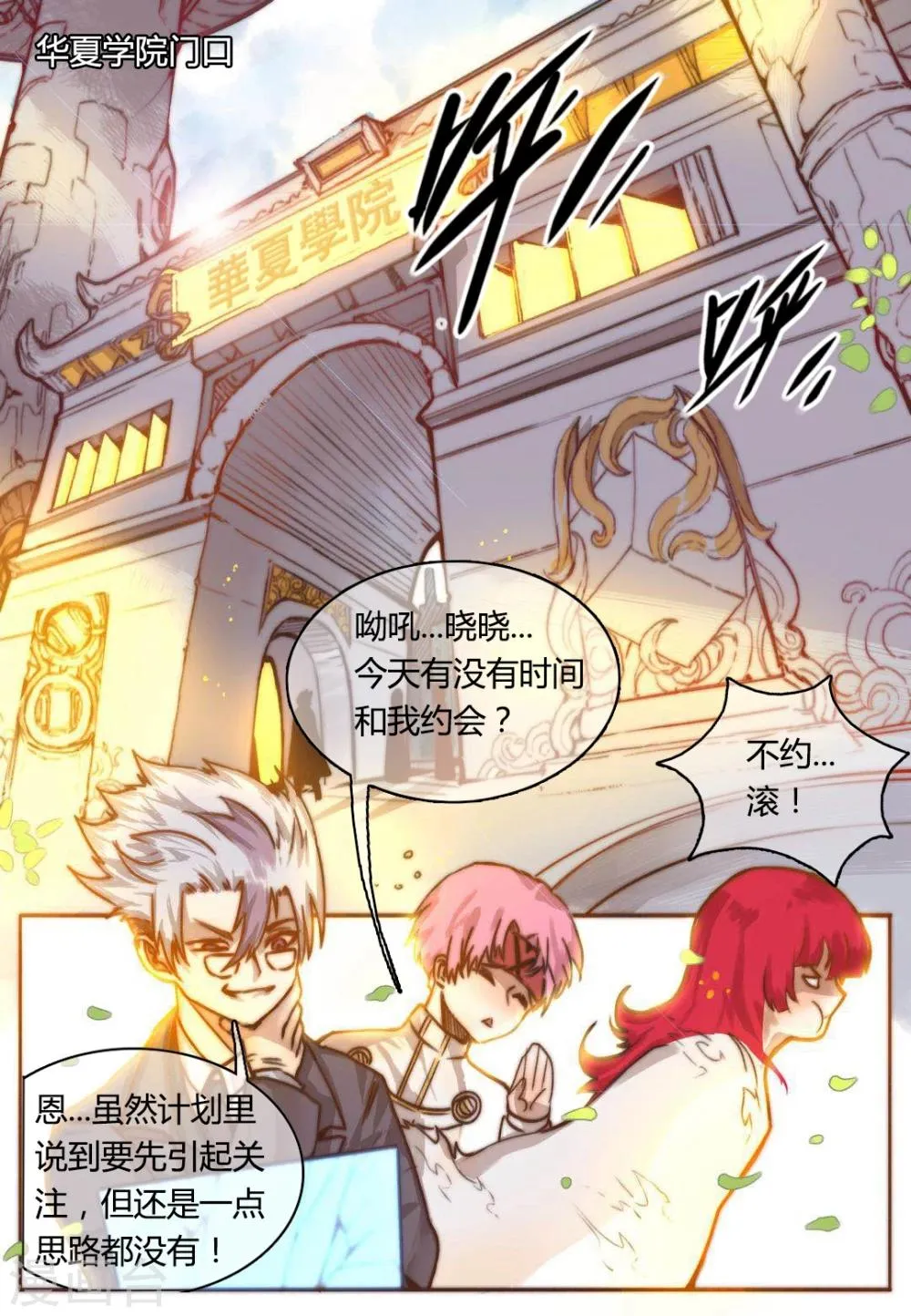 第1话 第11页