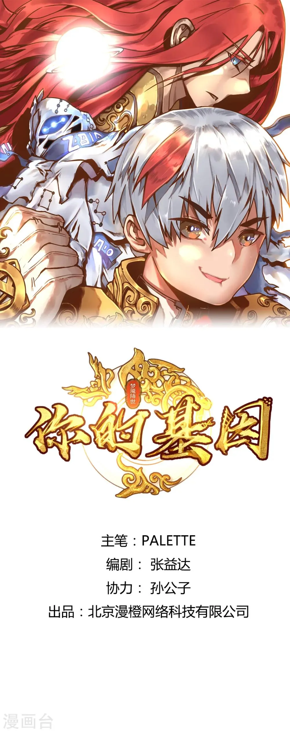 第2话 第1页