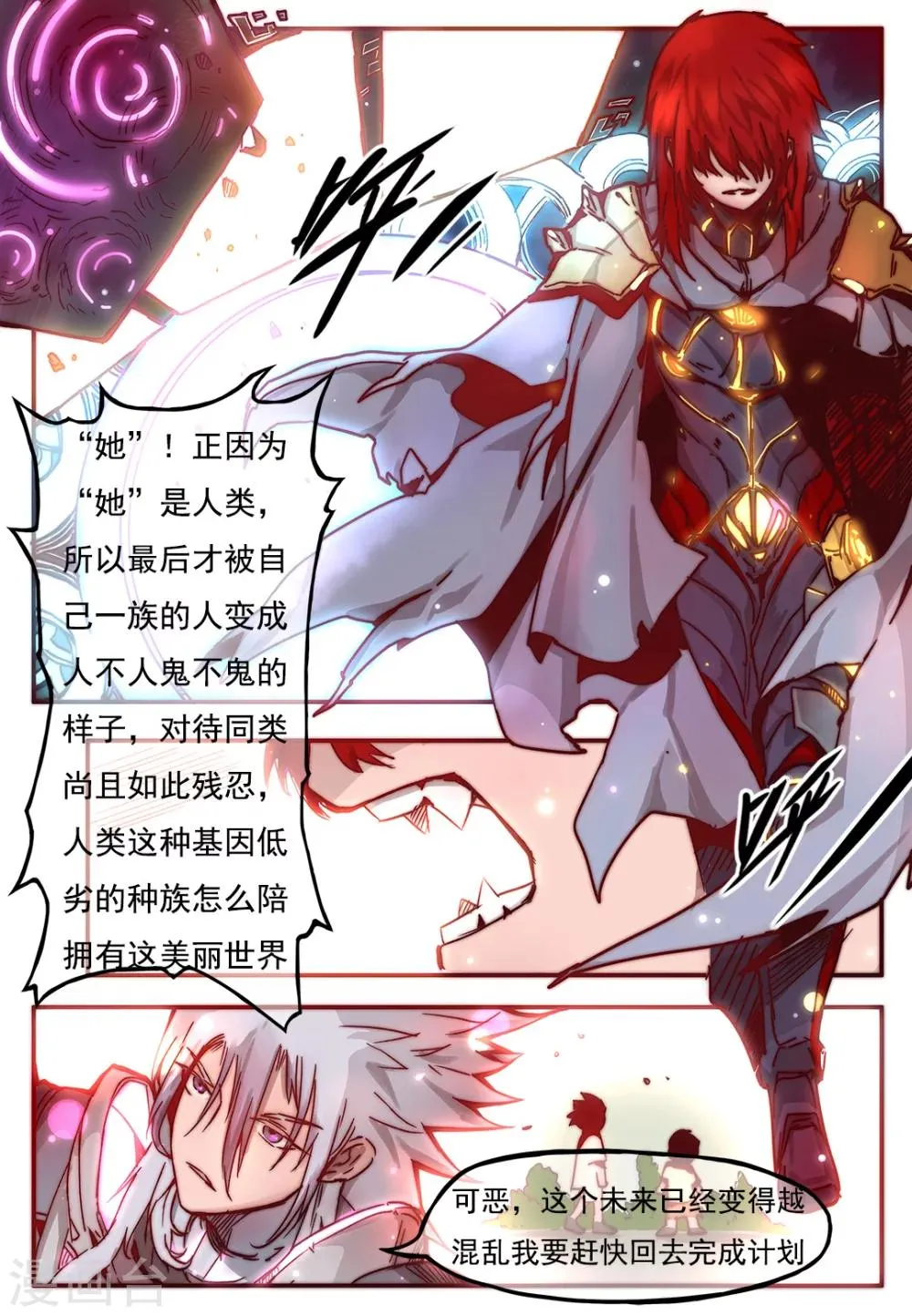 第2话 第4页