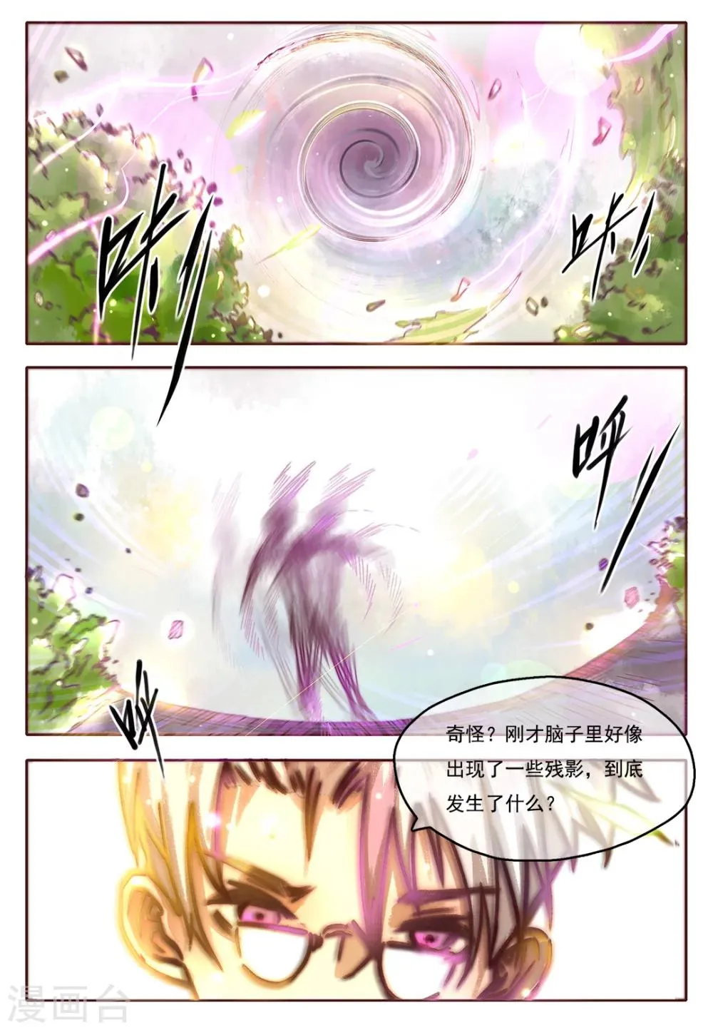 第2话 第13页