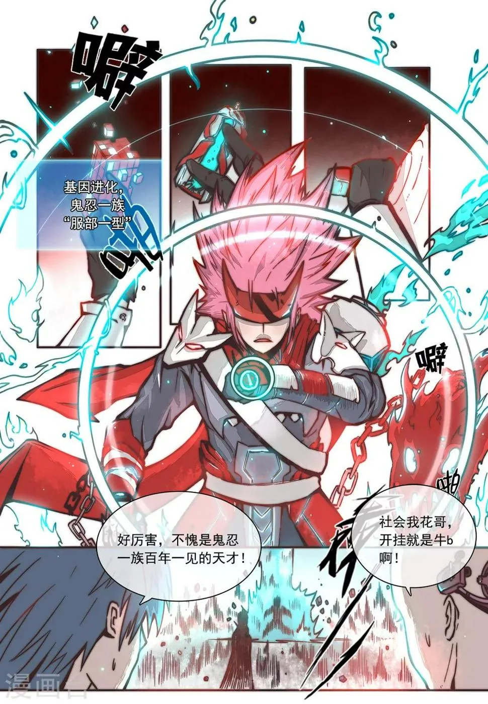 第3话 第5页