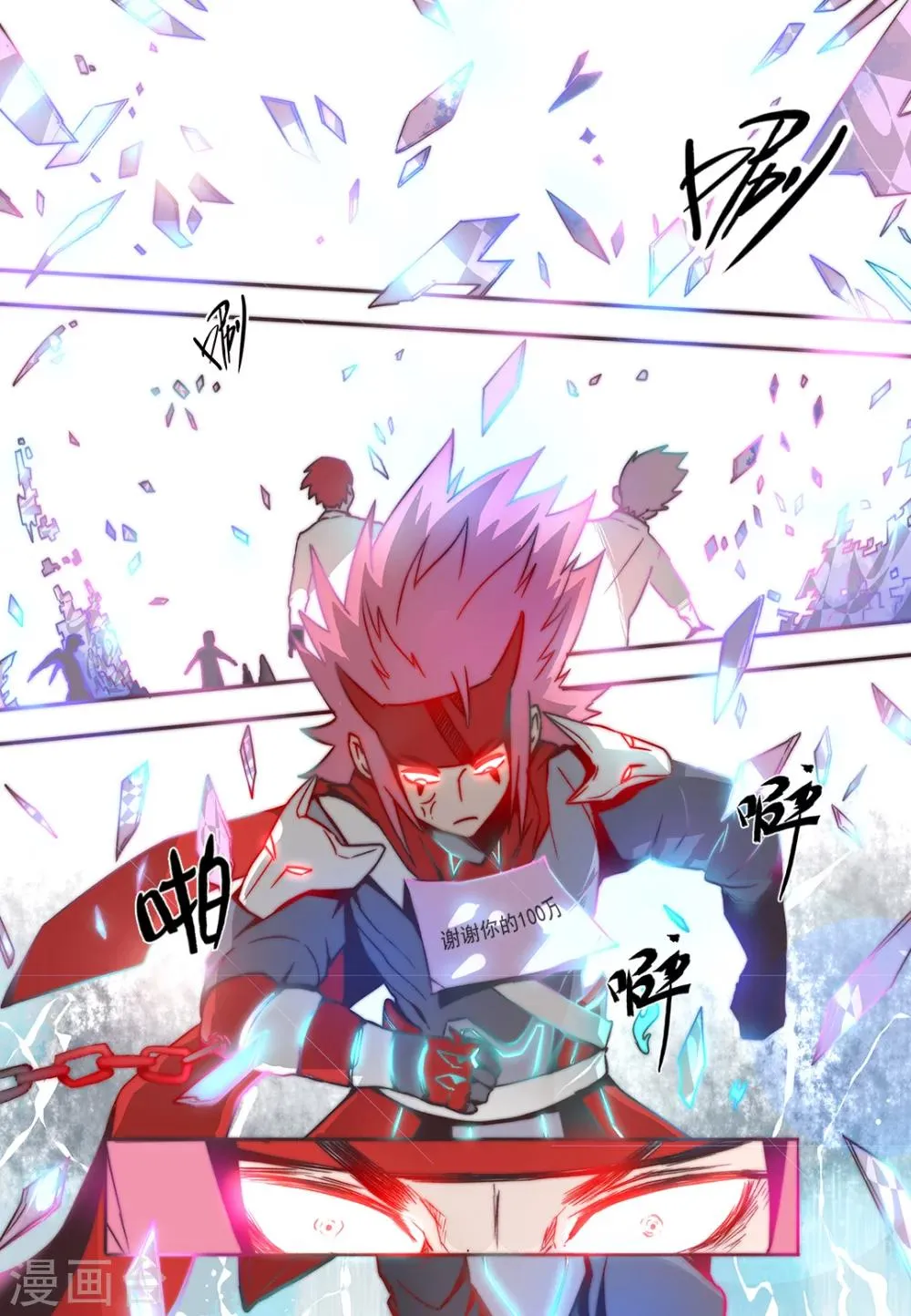 第3话 第14页