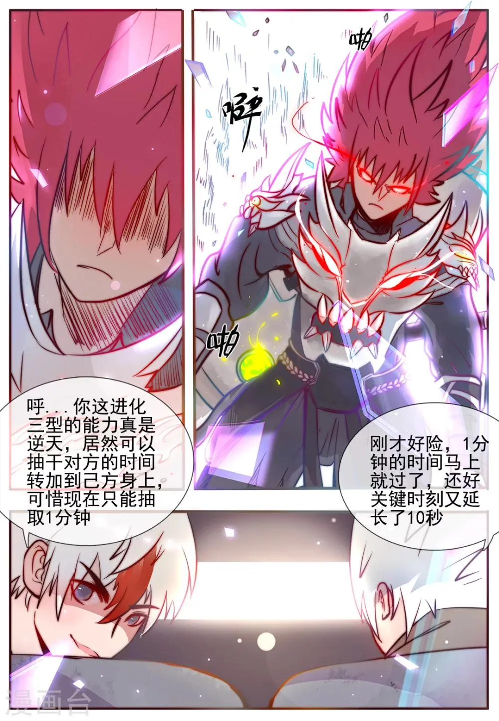 第3话 第15页