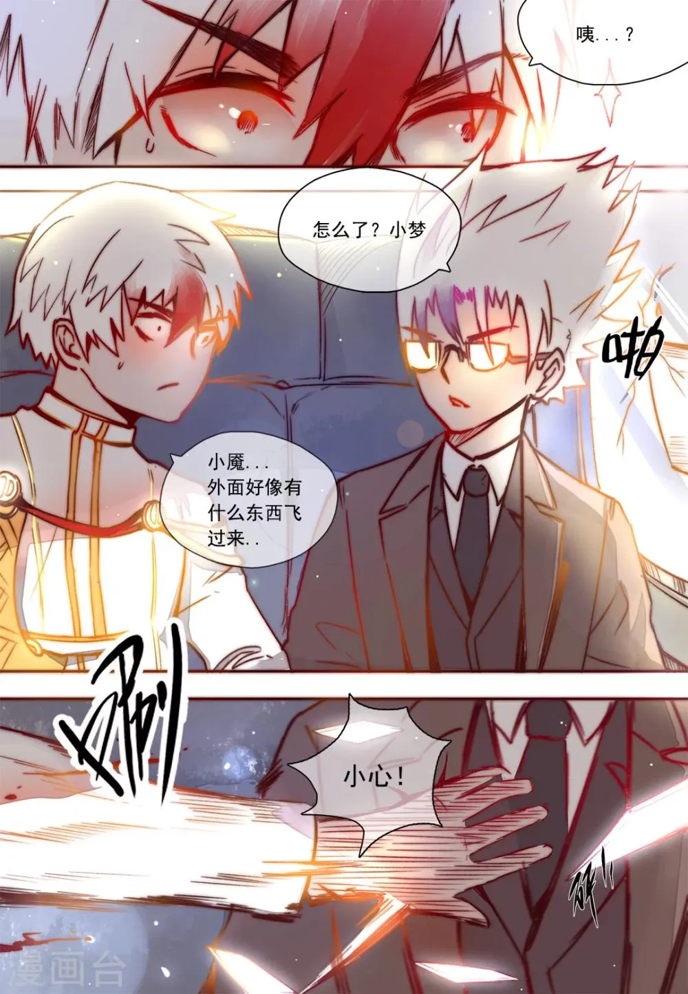 第3话 第17页