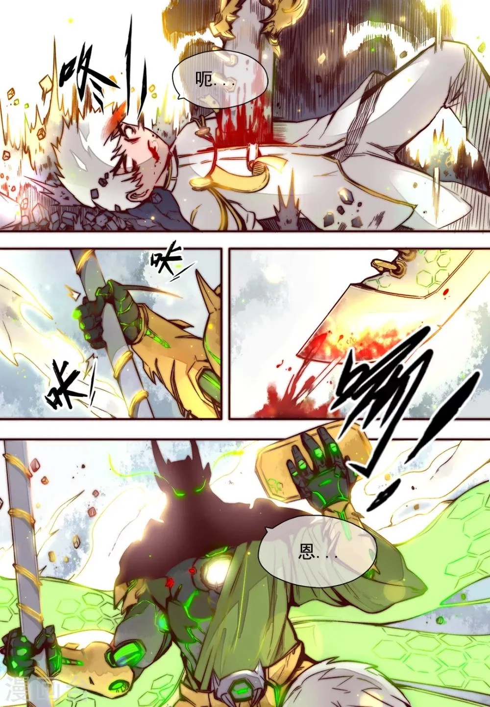 第3话 第19页