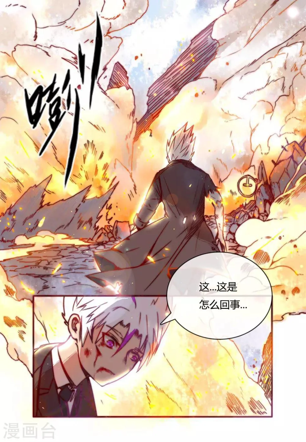 第4话 第2页