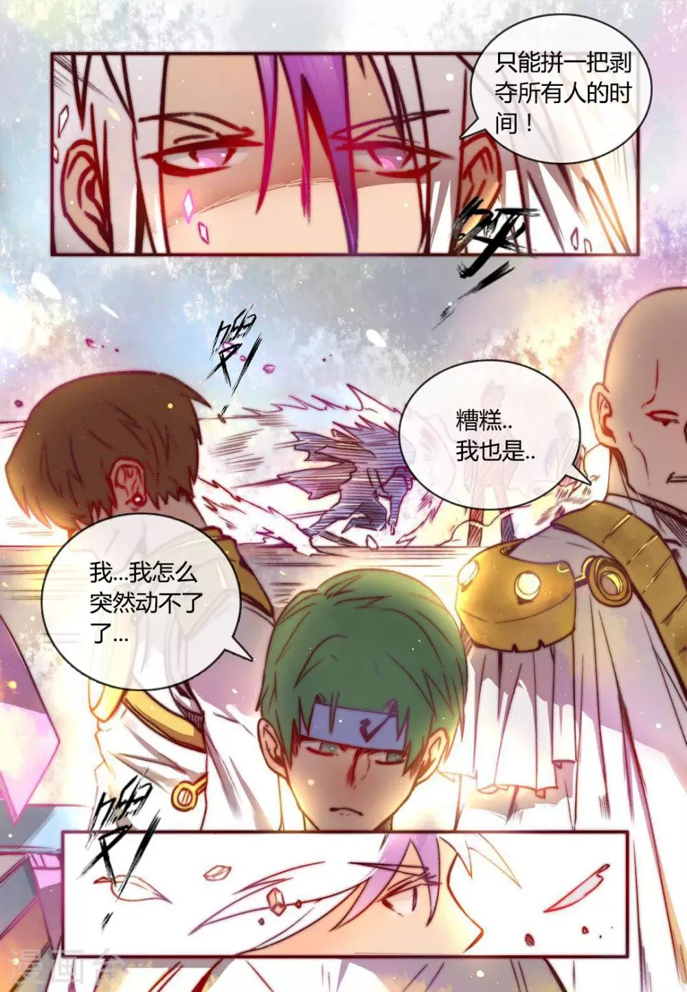 第4话 第5页