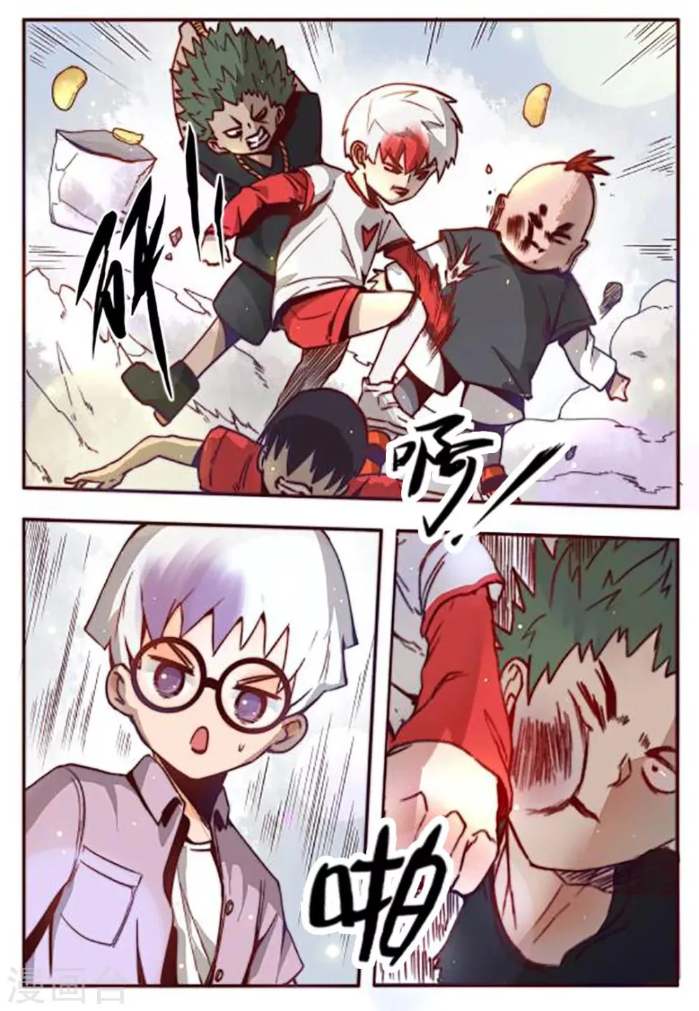第4话 第8页