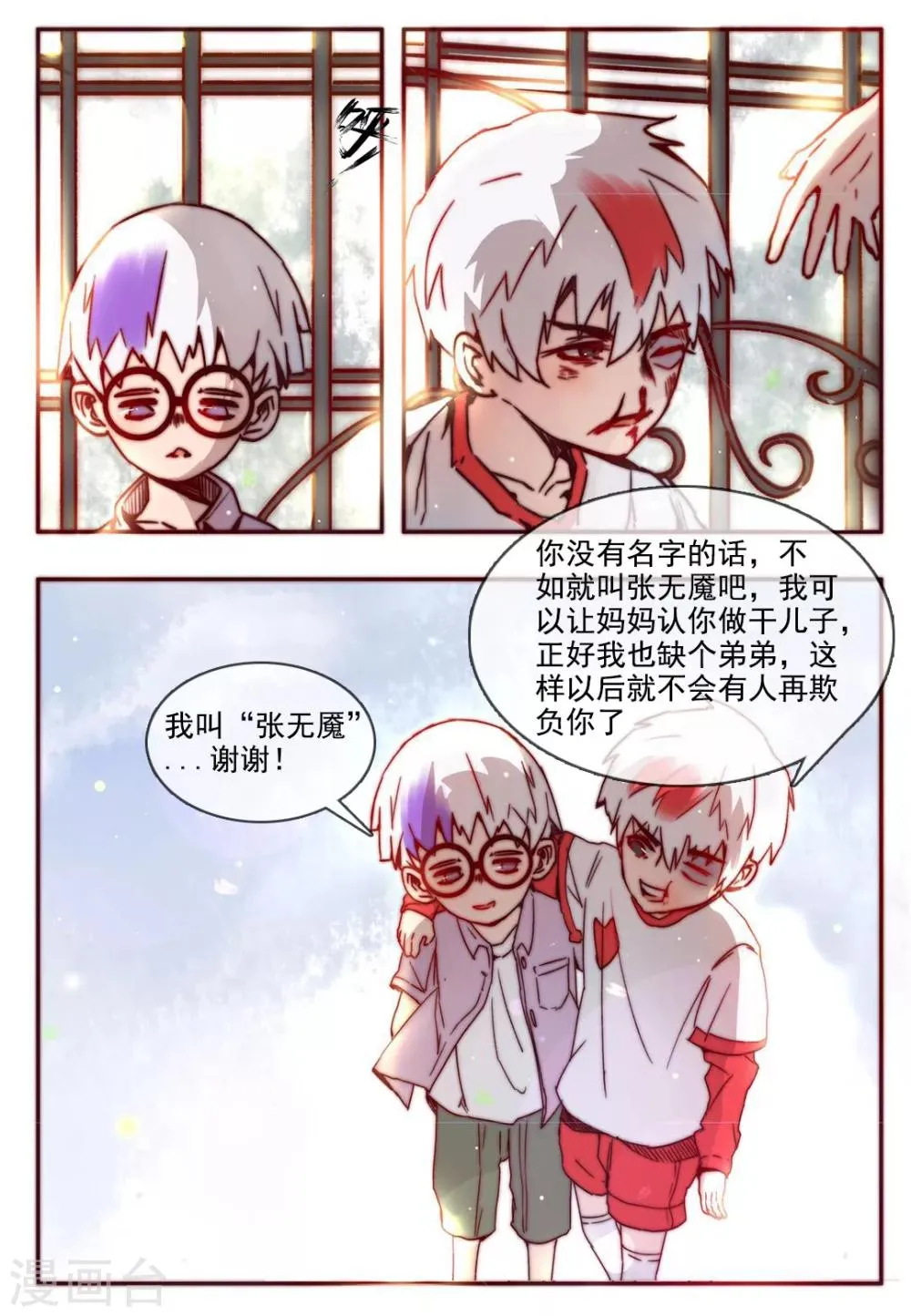 第4话 第10页