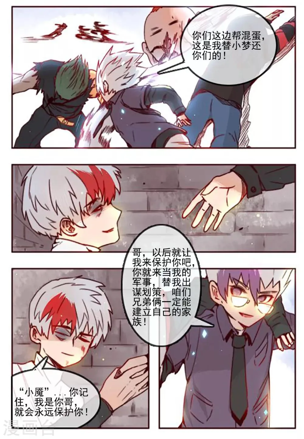 第4话 第13页