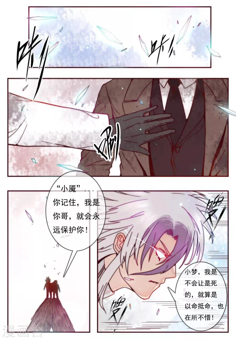 第4话 第14页