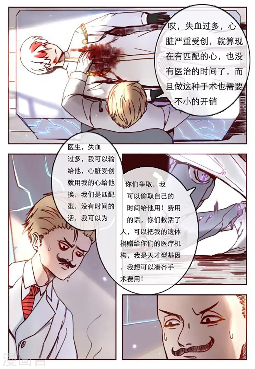 第5话 第2页