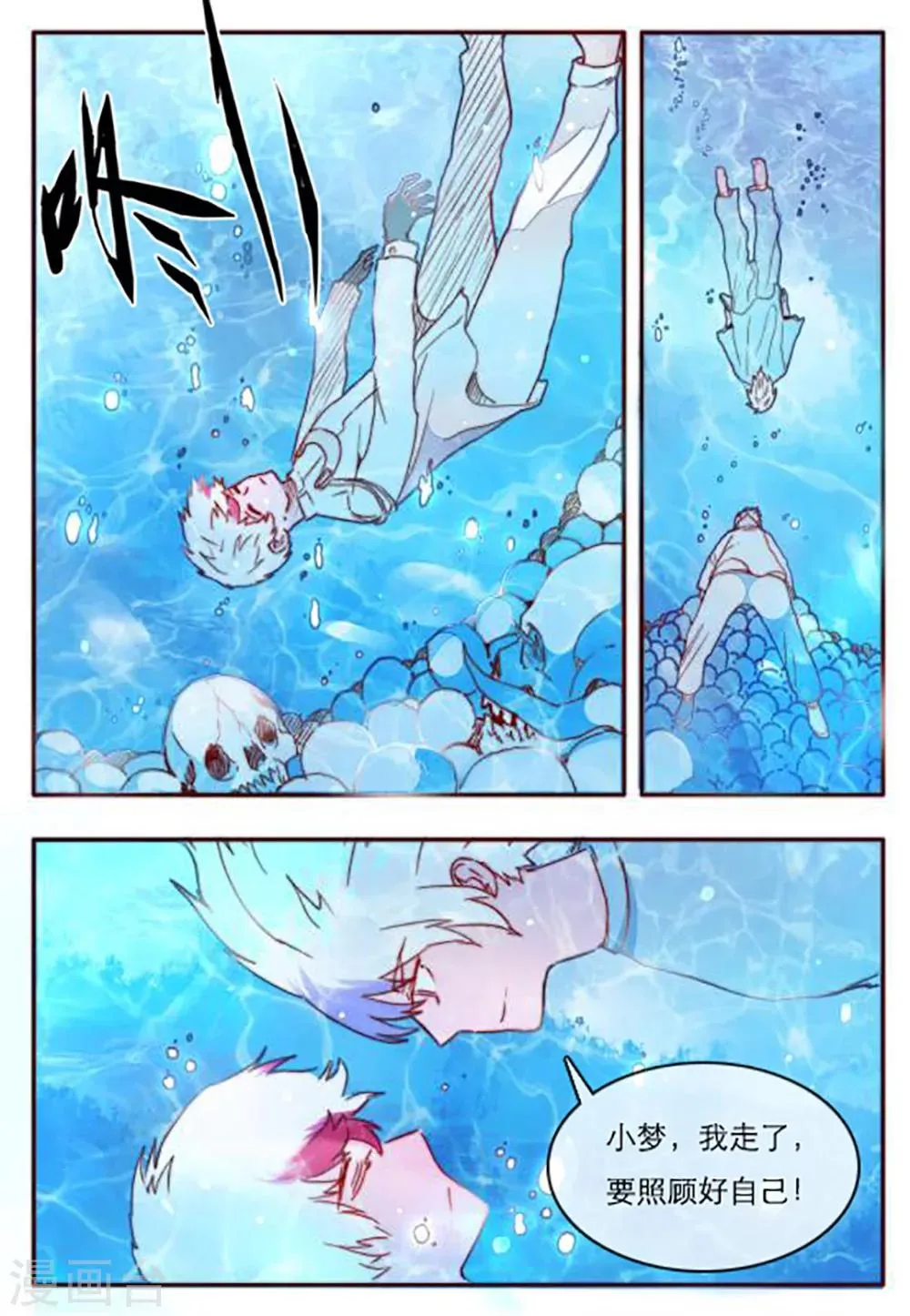 第5话 第4页