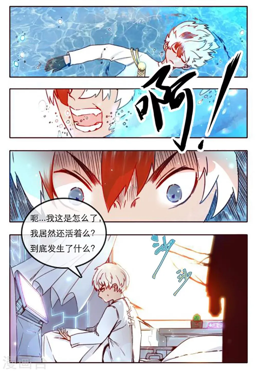 第5话 第5页