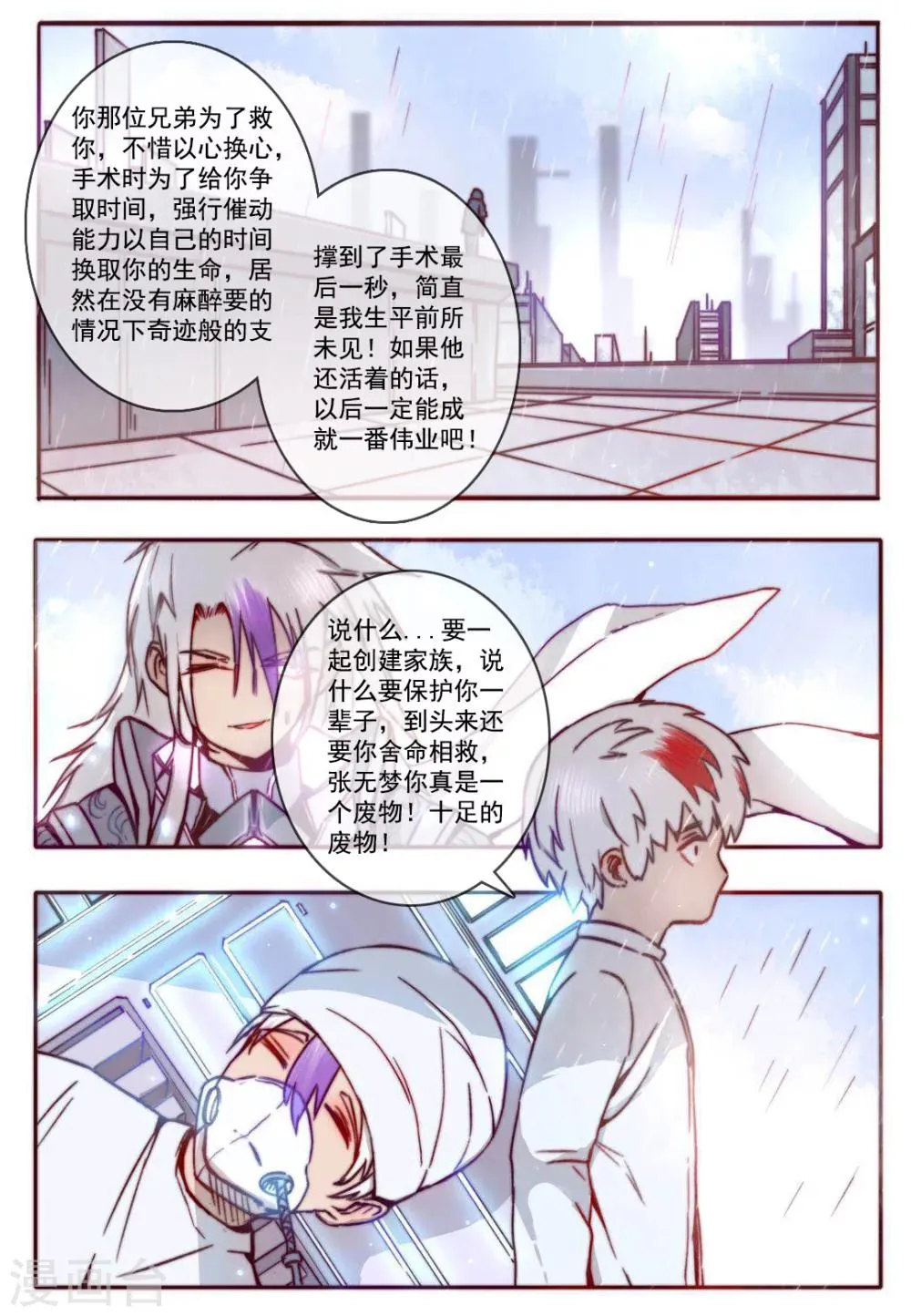 第5话 第7页
