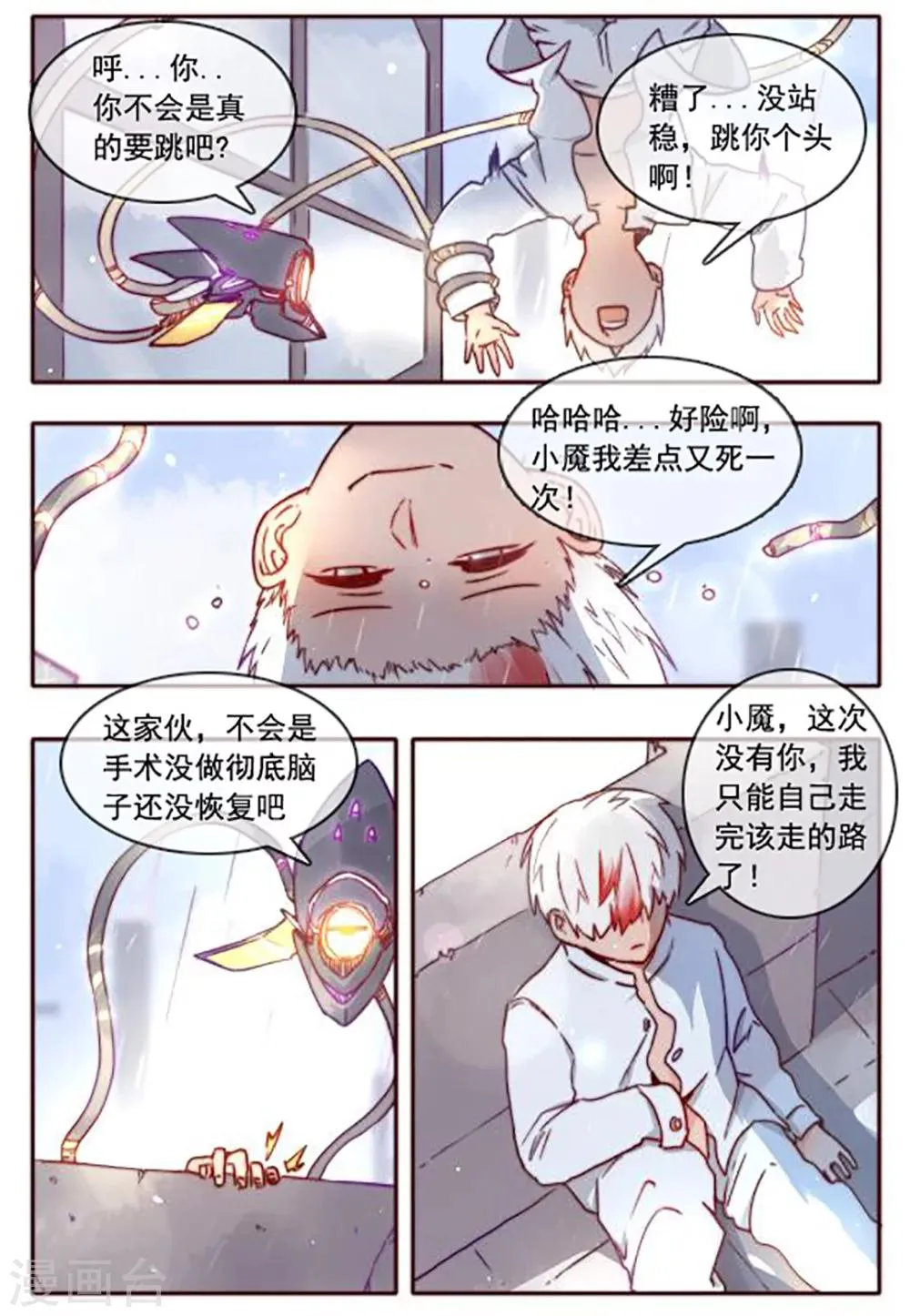 第5话 第9页