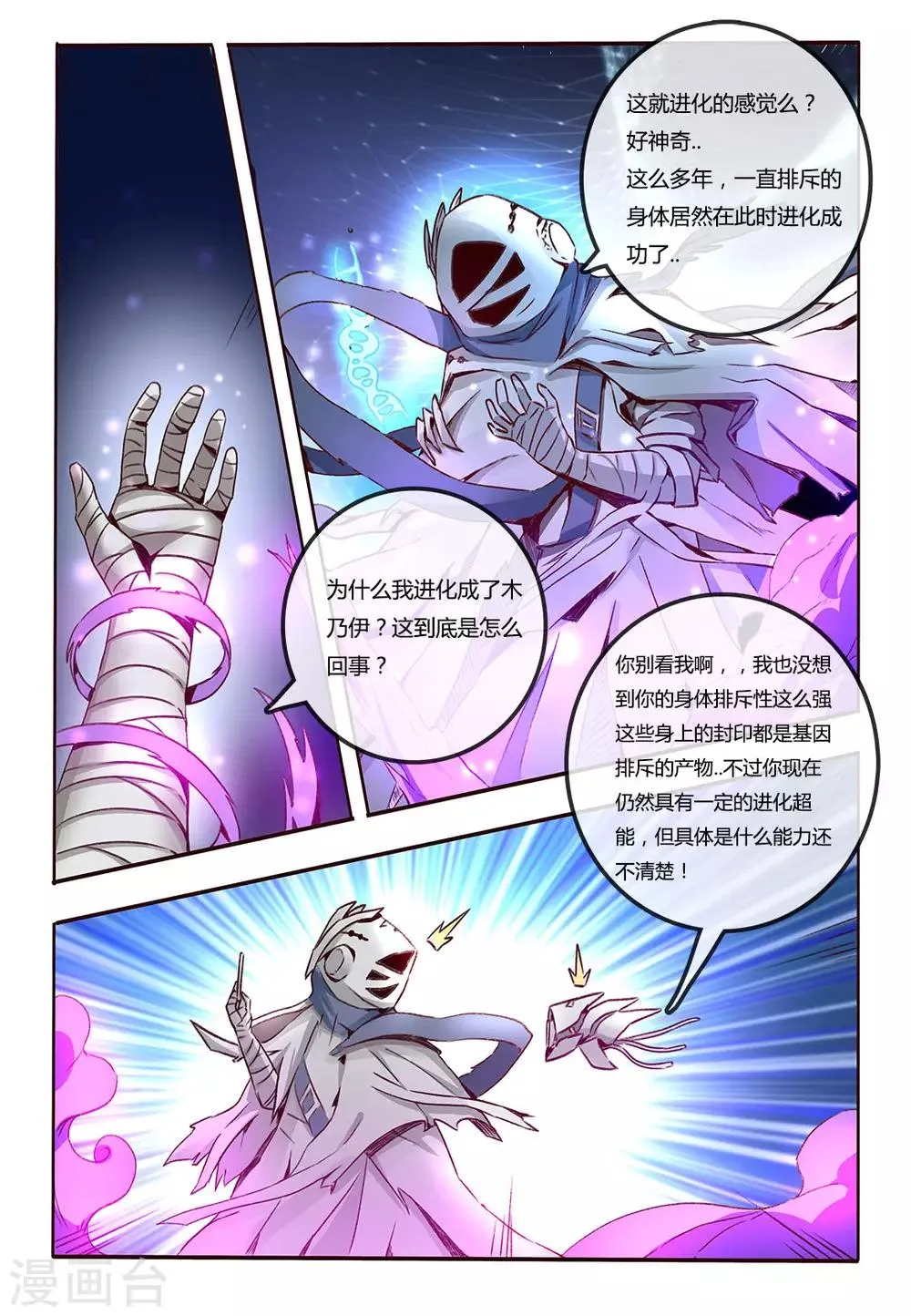 第6话 第1页