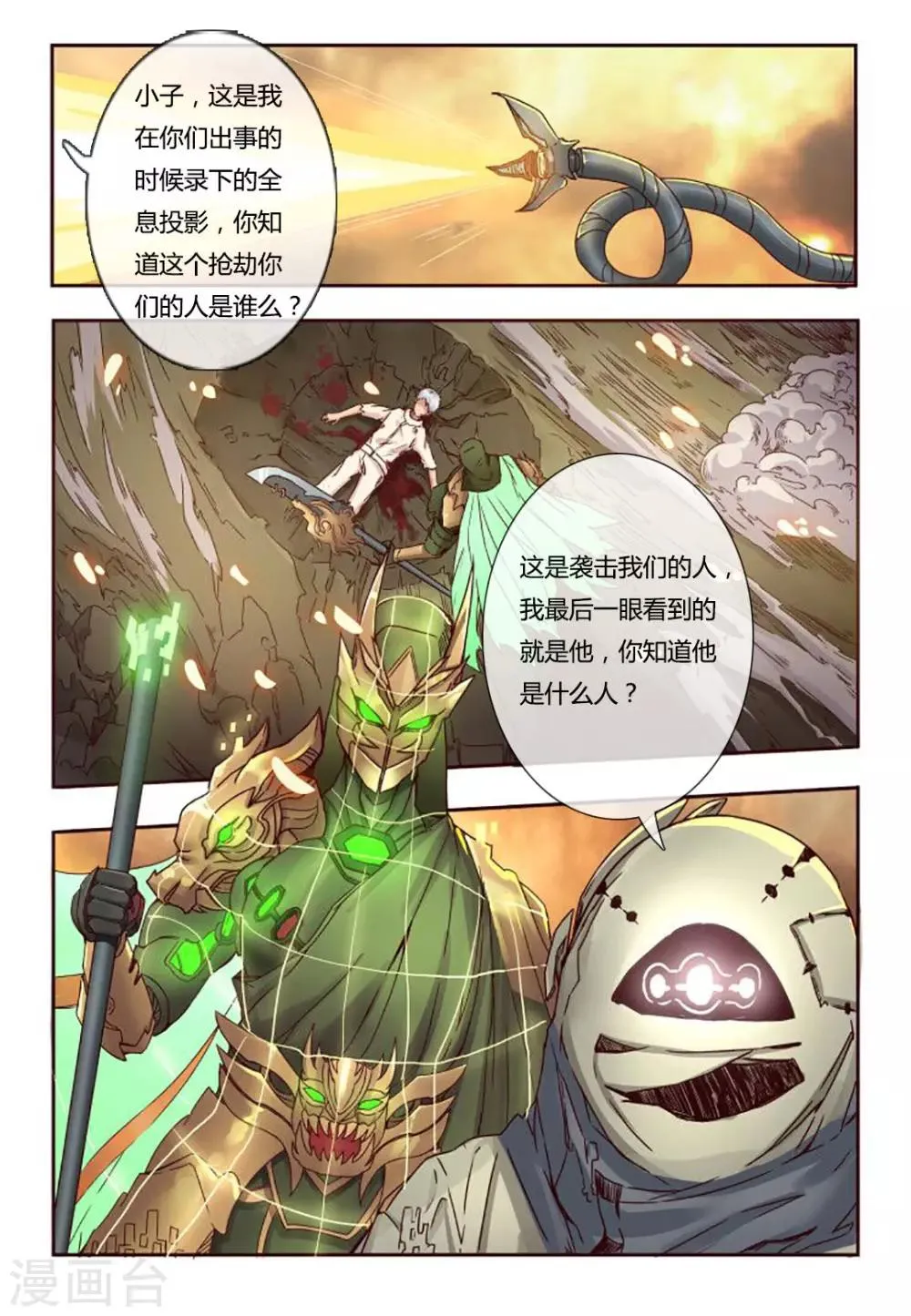 第6话 第5页