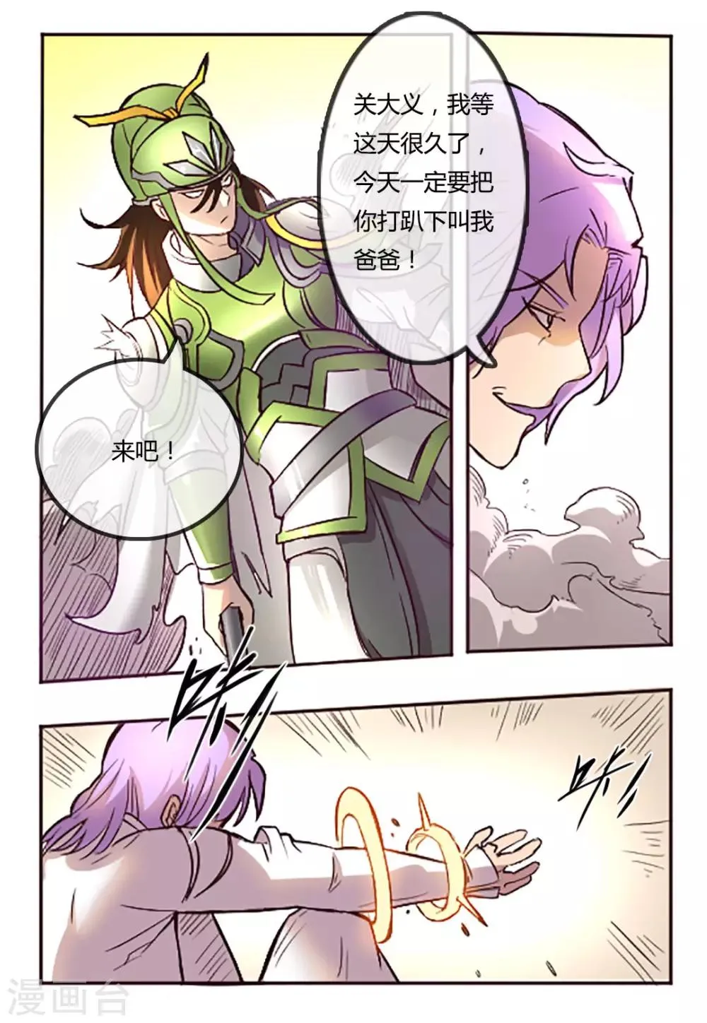 第6话 第10页